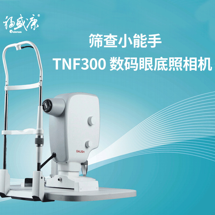 TNF300�����۵������  ����Ӱ��ɸ�� С�ɱ�� �����۵������