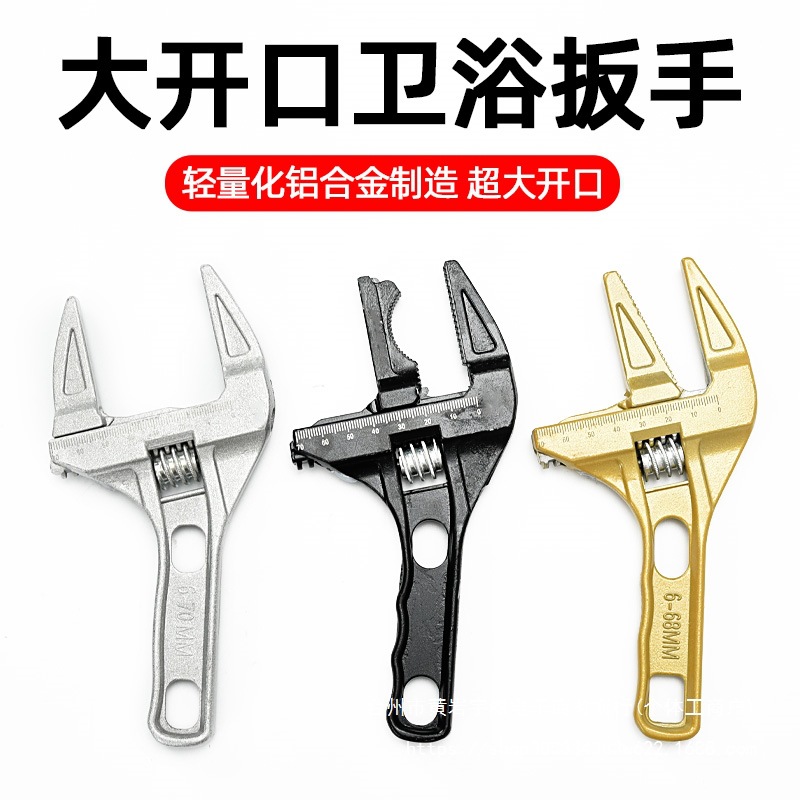 kt大活动扳手水龙头水暖板手卫浴把水管短柄工具换扳手开铝合金