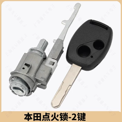 Suitable for Honda Ignition Lock with Straight 2-key Remote Control Key Shell Car Ignition Lock Ignition Electric Door Lock Cylinder