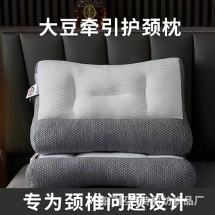 Factory Direct Sales Massage Pillow Sleep Cervical Traction Pillow Core Pillow Single Student Dormitory Soybean Pillowcase Neck and Shoulder