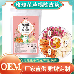 バラの根、みかんの皮茶、生ドライフラワー、みかんの皮の細切り、乾燥みかんの皮、根の乾燥茶、水メーカーから発送