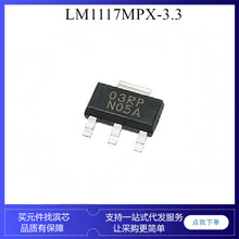 LM1117 LM1117MPX-3.3 3.3V N05 ԴԷicоƬ SOT223