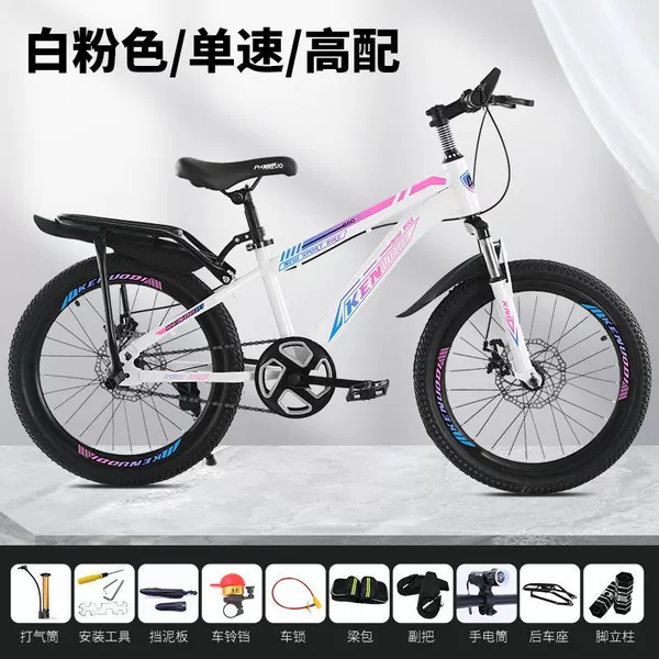Shock absorption double disc brake [single speed] white pink+high -end model