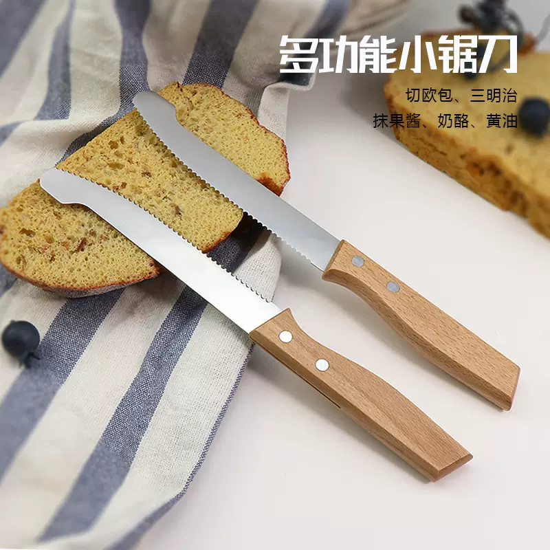双面木柄小锯刀面包割刀刮果酱抹刀切欧包三明治奶酪刀发酵篮配件