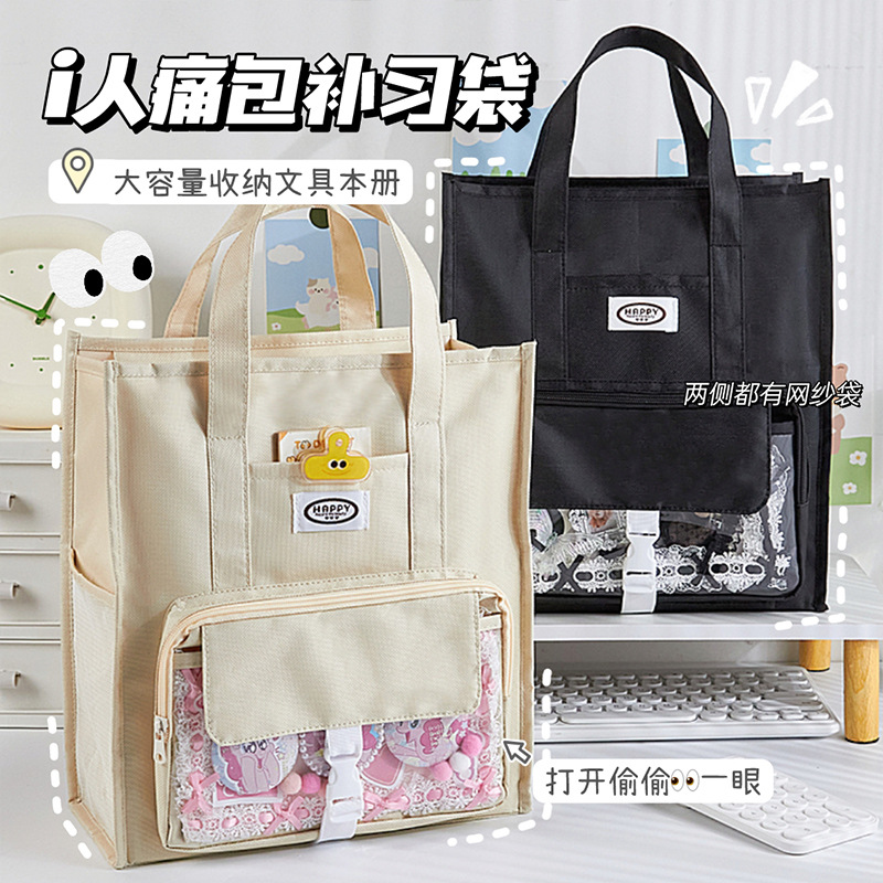 Bolsa de matrícula Bolsa de mano para estudiantes de primaria Bolsa de papel de gran capacidad, bolsa de dolor de alto valor, bolsa de archivo, bolsa de recuperación para estudiantes de secundaria, bolsa para libros