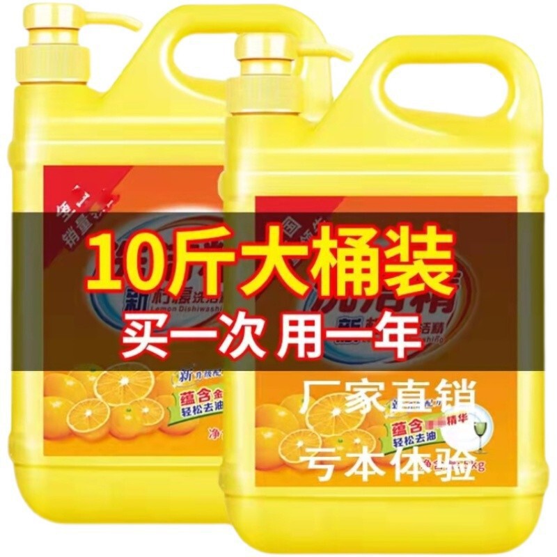 洗浄精斤家庭用大瓶洗浄精食品級キッチンは油洗浄精斤卸売りに行く|undefined