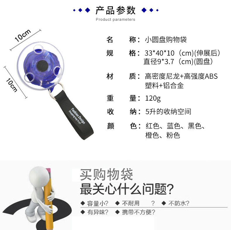 小圆盘购物袋_03.jpg