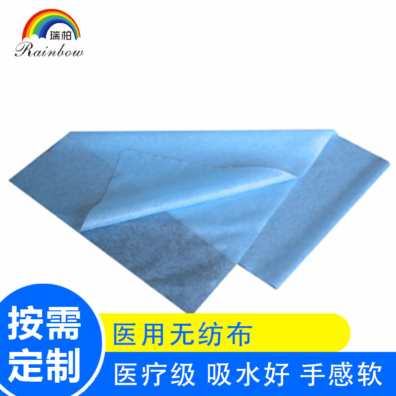 厂家批发现货供应卫材无纺布 医用无纺布吸收性好手感柔软
