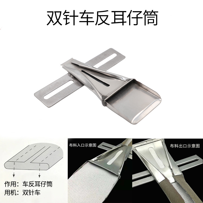 DAYU410双针车反耳仔拉筒制带缝纫机反面织带烫贴布带包边筒全钢