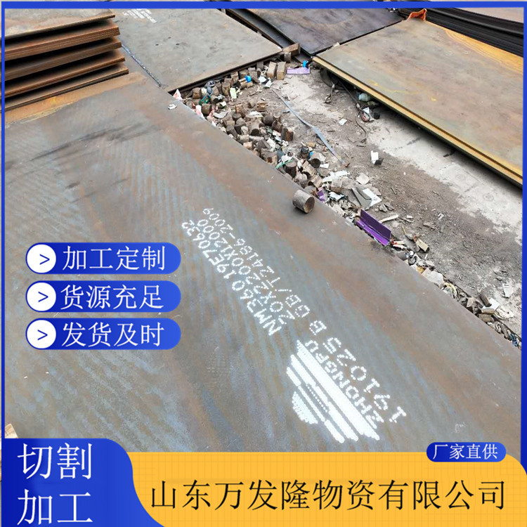 现货 QSTE460TM高强度汽车结构钢板 QSTE460TM汽车钢板 可切割