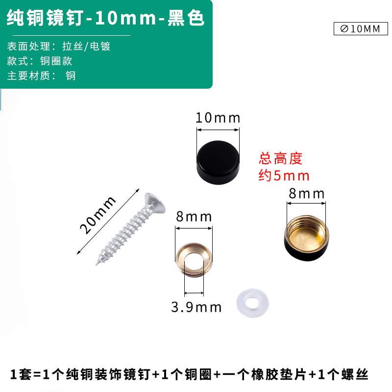 Black, 10mm