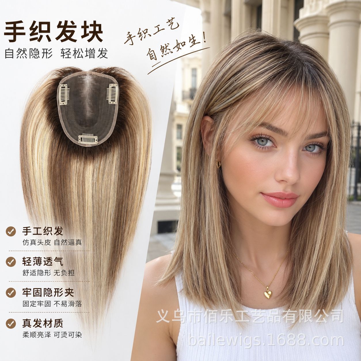Bloqueo de cabello real europeo y americano marrón oro picado teñido aguja de entrega ligera transpirable tejido a mano bloque de cabello de costura al por mayor spot transfronterizo