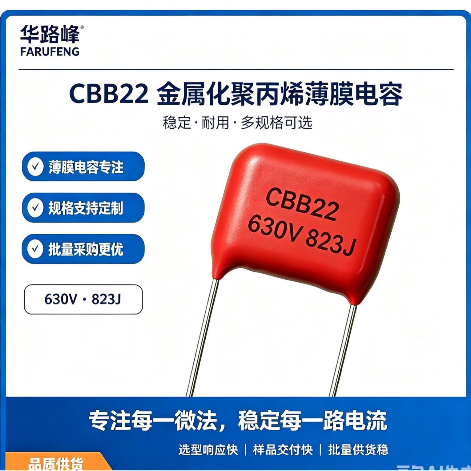 ��Ĥ����0.082UF 100V 250V 400V 630V823J CBB����