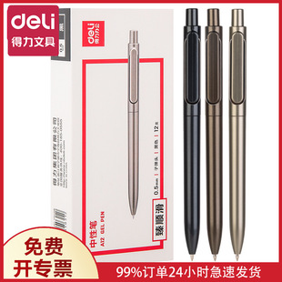 Deli (deli)A12 music element press gel pen black water pen 0.5mm metal sign pen
