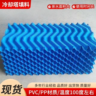 定制冷却塔填料方形S波散热片PVC填料凉水塔耐高温PP散热片凉水片