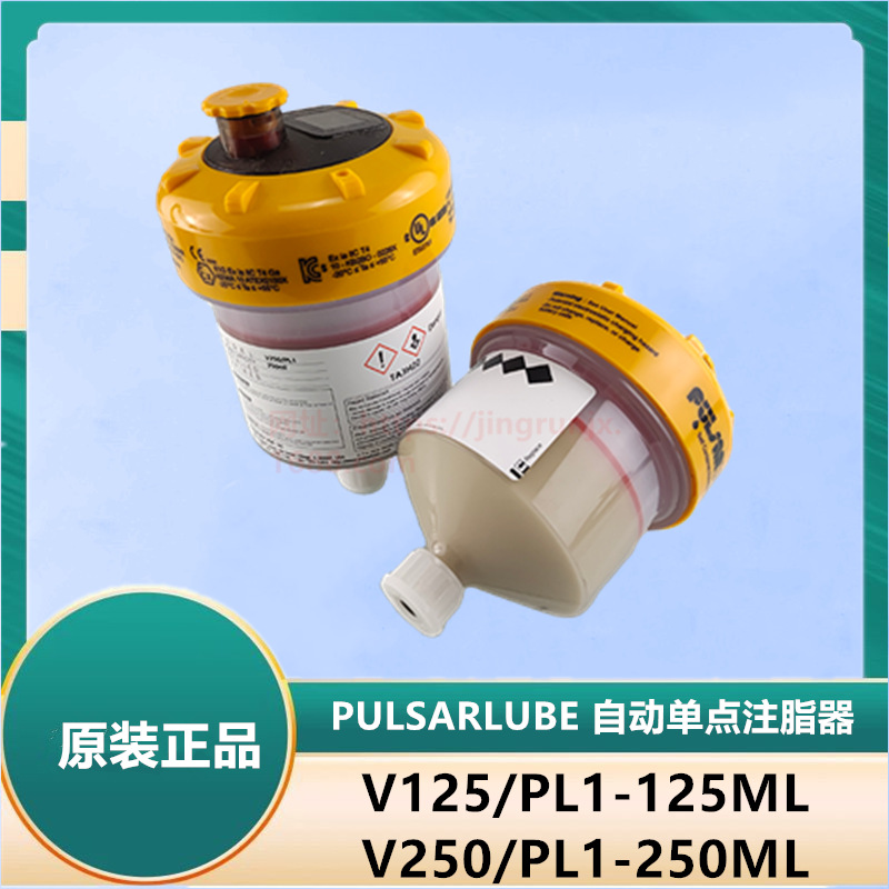激光切割机Pulsarlube自动注油器V125/250/ 空压机电机轴承自动注