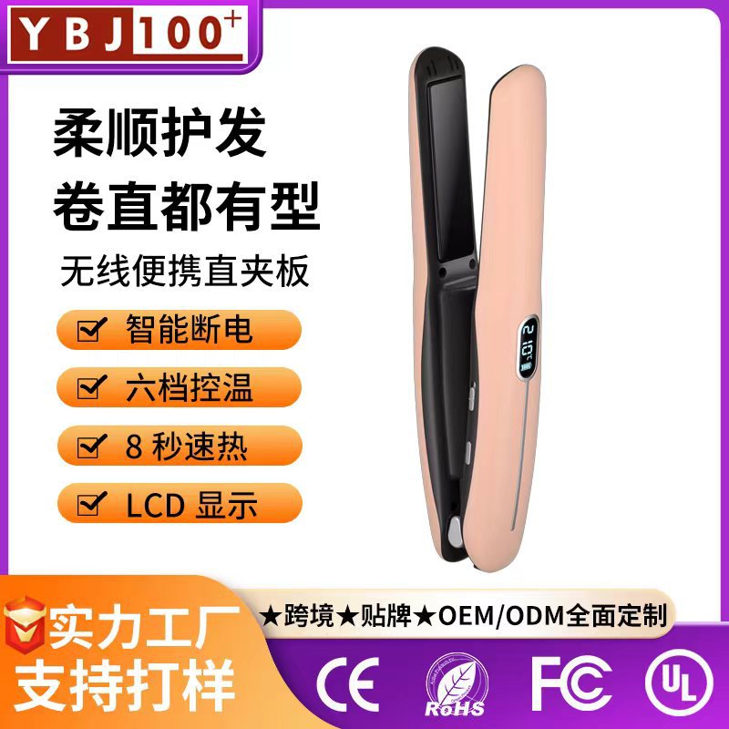 새로운 무선 헤어 스트레이트 너 컬링 스트레이트 듀얼 목적 헤어는 긴 수명 충전 컬링 스틱 USB 미니 스트레이트 클립을 해치지 않습니다.