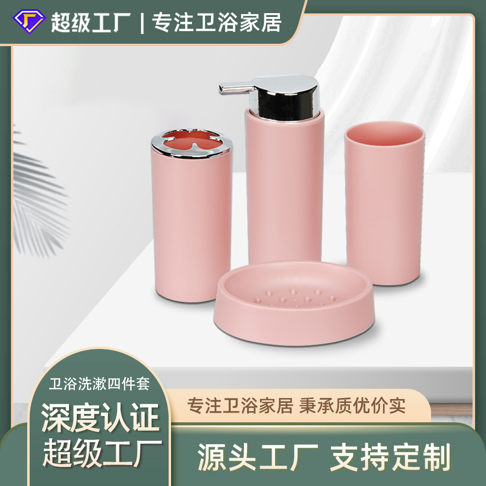 Traje de lavado de baño de color sólido simple taza de lavado de impresión de baño conjunto de cuatro piezas doble lavado casero conjunto de cinco piezas
