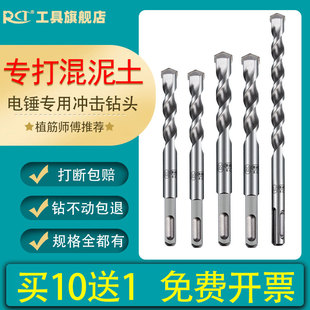 Electric Hammer Drill Bit with Extended Round Handle, Impact Drill Bit with Square Handle, Concrete Drill Bit, Drilling Hammer Head 6 8mm