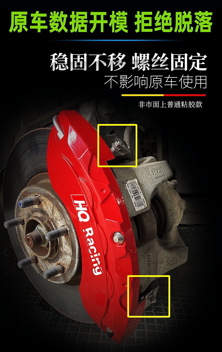 Suitable for Hq Racing Brake Caliper Covers, Special for Paint Modification and Color Change, Abalone-Style Car Modification Aluminum Alloy Caliper Covers
