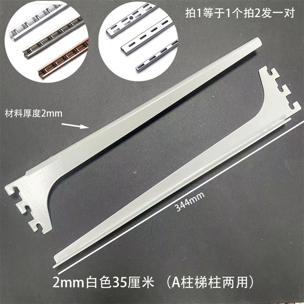 35 cm (one) in medium thick white (one) suitable for A -column ladder pillar