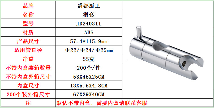 The original manufacturer of the push-button sliding sleeve ABS shower head lift, mid-insert sliding sleeve seat, direct buckle type shower head bracket details Picture