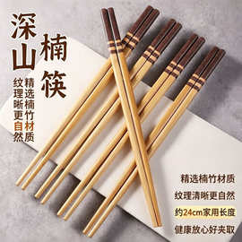 高档中式楠竹筷子无漆无蜡耐高温防滑居家厨房专用吃饭餐具竹筷子