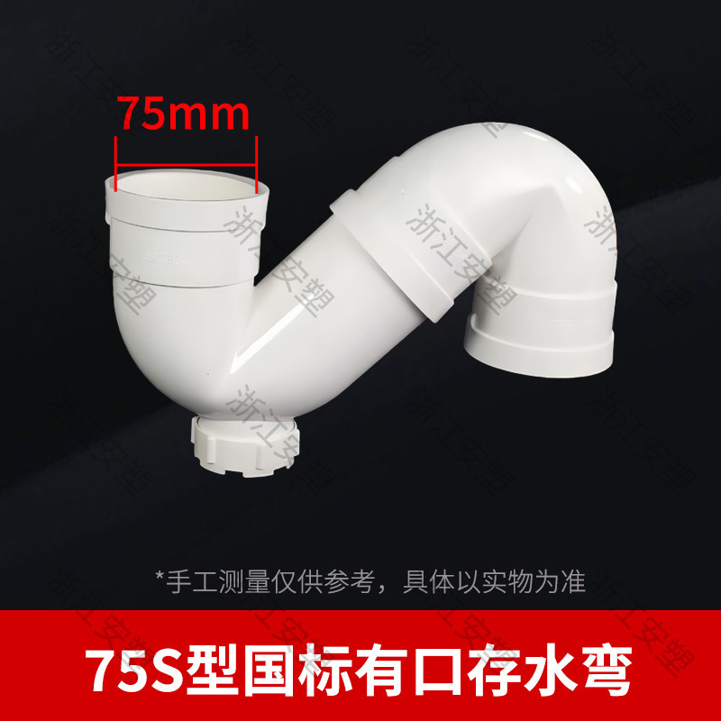 pvc排水管国标弯头带检查口90度45度存水弯s型p型50 75 110 160|undefined