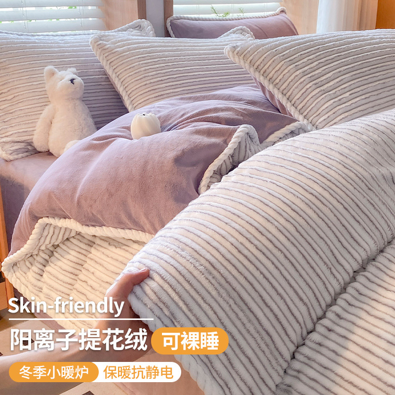 2025 nuevo engrosado calentamiento pequeño aire fresco sábanas de cama cubierta imitación de seda