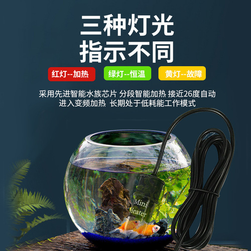 Mini USB Micro Tank Betta Tank Automatic Constant Temperature Micro Quartz Heating Rod No Settings Turtle Tank Intelligent Temperature Control