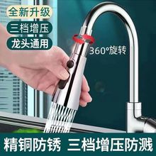 洗菜盆增压万向水龙头防溅头厨房水外接头花洒转换加长延伸器神器