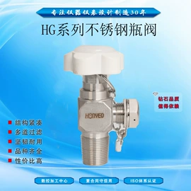 减压器;其他仪器仪表;瓶阀