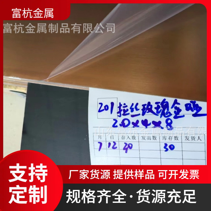 玫瑰金304不锈钢板整板古铜哑304不锈钢彩板装饰用板304薄板面板