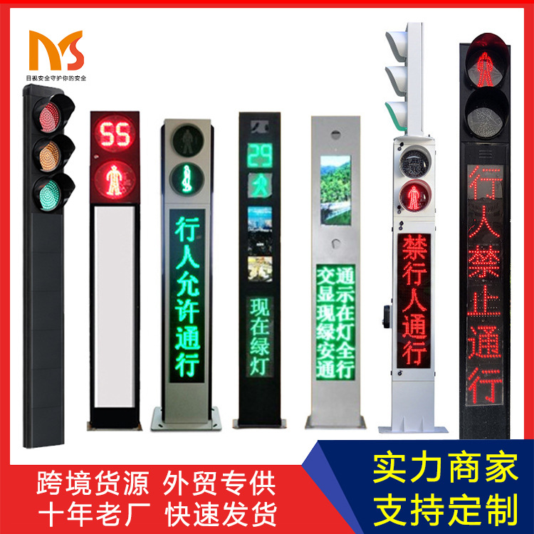 十字路口人脸抓拍红绿灯信号灯一体式交通信号灯人行道led显示屏