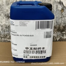 ���� ˮ�����ǰ������� �����GLYCACID ECO �B͸��͸HGAGճ����