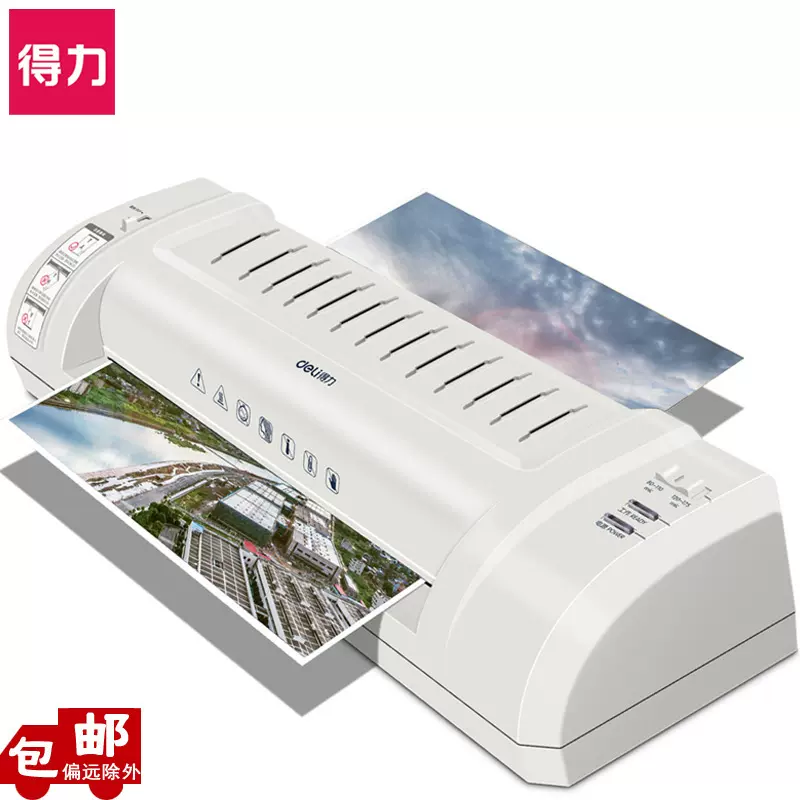 得力3894塑封机A3封膜机过胶膜压膜机A4相片覆膜机照片过塑机