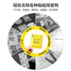 Gel wipes, disposable oil remover, gel remover, tattoo sticker, alcohol pack, car household adhesive alcohol cleaning cotton 