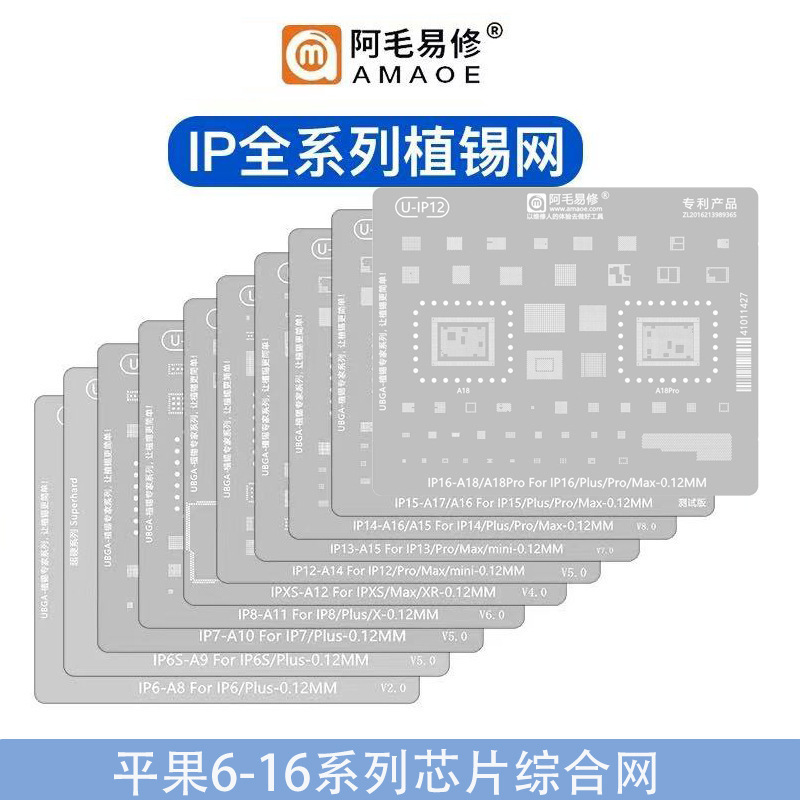 Amaoyixiu Ip16 Soldering Stencil Is Suitable for Apple Iphone16/Pro/Max/Middle Layer/A18Cpu Steel Stencil