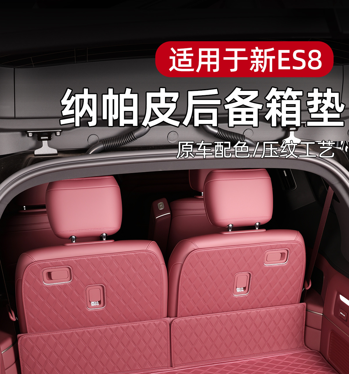 Suitable for 26 Models of Nio Es8 Trunk Mats, Full Surround Decoration, Seat Backrest, Trunk Mat, Car Accessories, Decorations