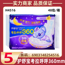 ���汦������������360mmҹ��5Ƭװ�����׷�����������������