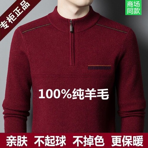 Autumn/Winter Thick Men's Wool Sweater Semi-High Collar Zip-Up Hooded Sweatshirt Casual Large Size Base Knitted Wool Sweater for Men
