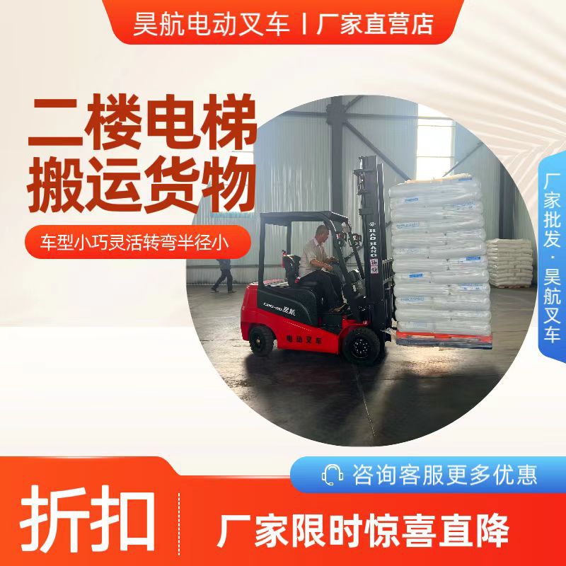 新能源电动叉车2吨价格升高4米四轮电动叉车小型电动叉车微型叉车