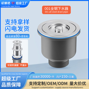 Wholesale High-End Vegetable Basin Drain Stainless Steel Drain Kitchen Sink Drain Anti-Return Odor Drain Pipe