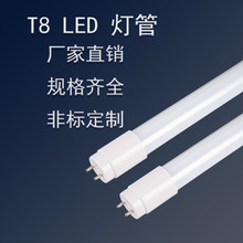 t8led灯管 t8灯管 节能超亮1.2米20w家用日光灯 t8分体玻璃灯管