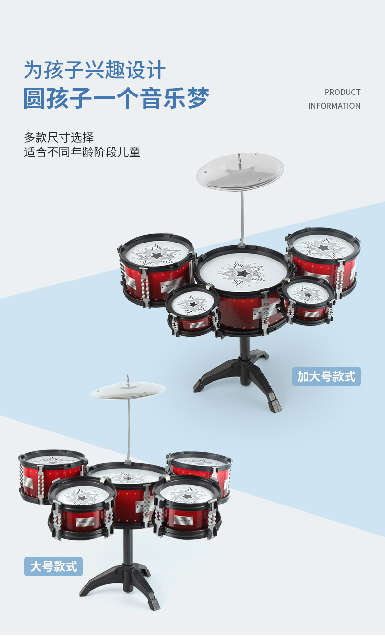 架子鼓详情页_03