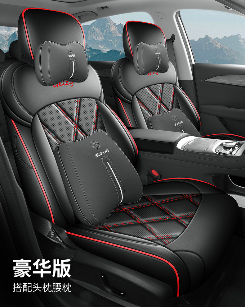 26 Geely Emgrand Fifth Generation Special Car Seat Covers, All-Inclusive Four-Season Universal Seat Cushions, Breathable Leather Seat Covers