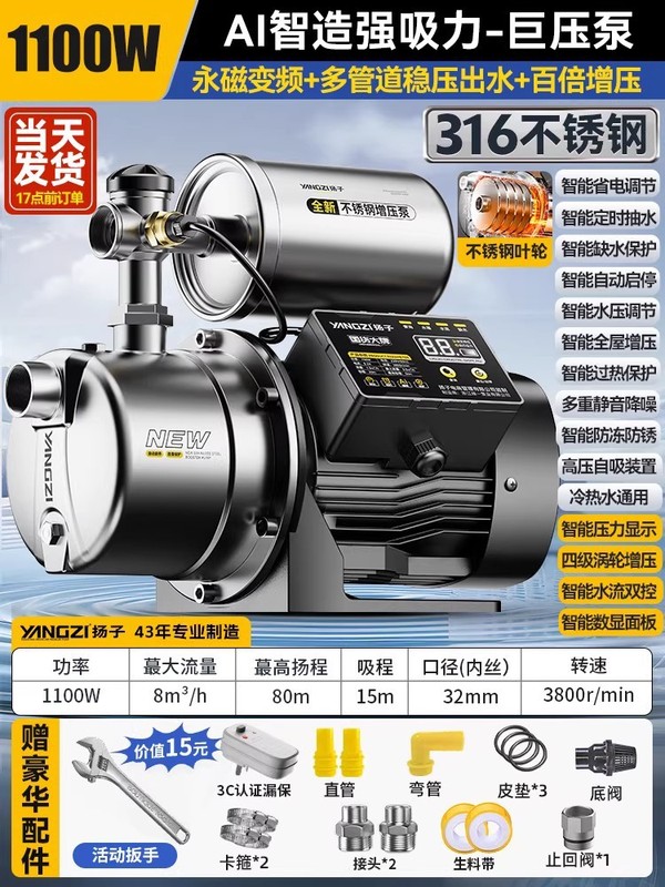 变频增压泵家用全自动静音不锈钢抽水泵喷射自来水管道加压自吸泵|undefined