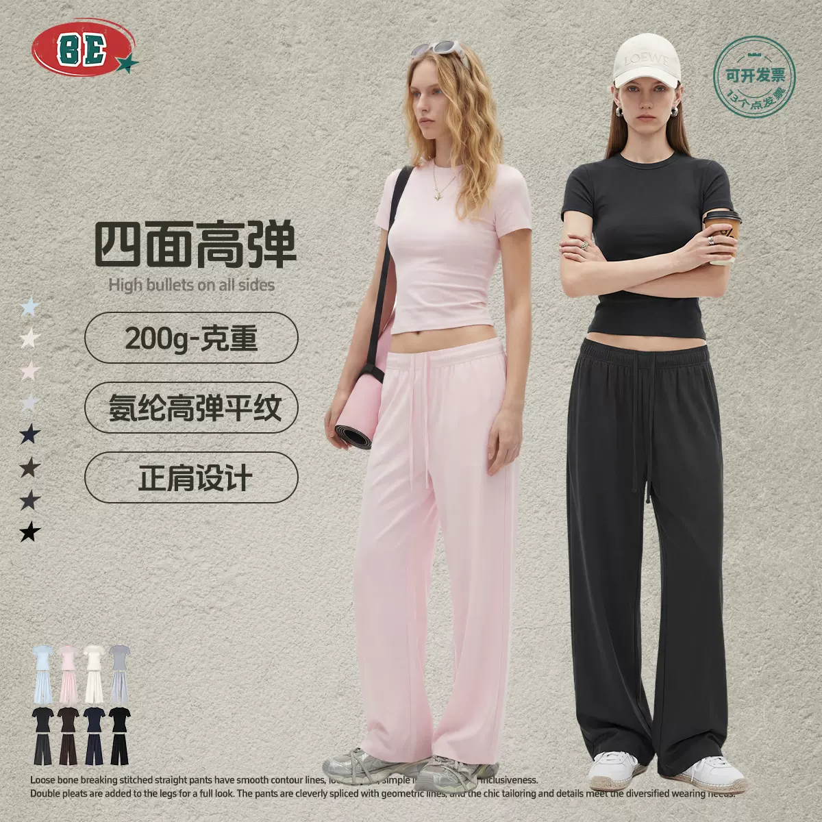 BE女装夏季欧美潮牌高弹正肩纯色短袖直筒修身长裤运动休闲套装女