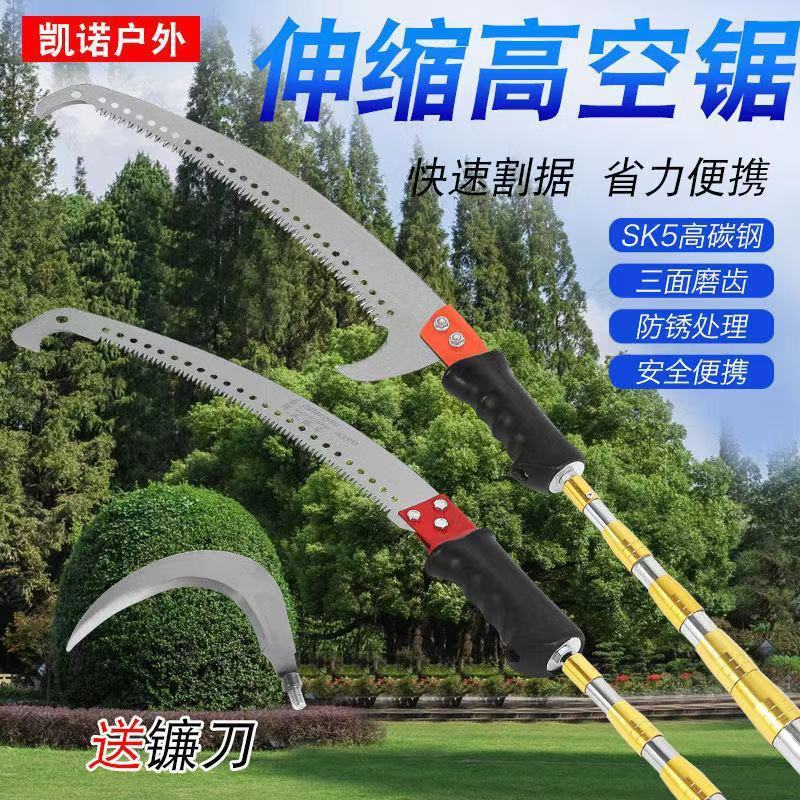高枝锯园林工具加长杆伸缩手据果树修剪修枝锯高空锯树枝修树锯子
