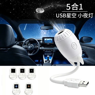 New Car-Mounted Starry Sky Night Other lights - dual-mode-rocket-night-light-5-star-projector-slides